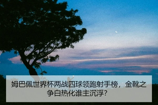 mu-ba-pei-shi-jie-bei-liang-zhan-si-qiu-ling-pao-she-shou-bang-jin-xue-zhi-zheng-bai-re-hua-shui-zhu-chen-fu-2-221.jpg